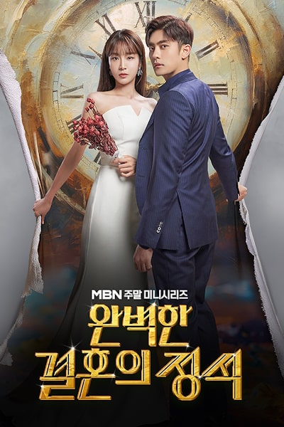 Perfect Marriage Revenge - Season 1