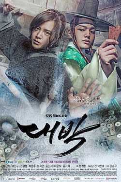 Jackpot - Season 1