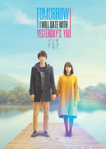 Tomorrow I Will Date With Yesterday's You  