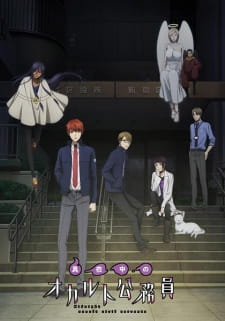 Mayonaka no Occult Koumuin [Audio: Eng]