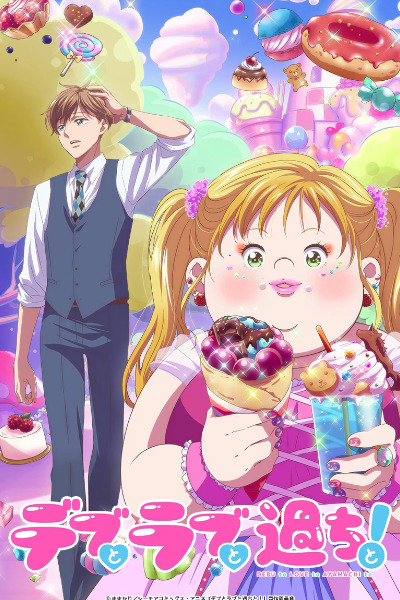Plus-sized Misadventures in Love (Debu to Love to Ayamachi to) - Season 1