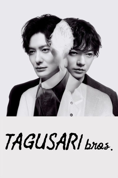 Tagusari Bros - Season 1