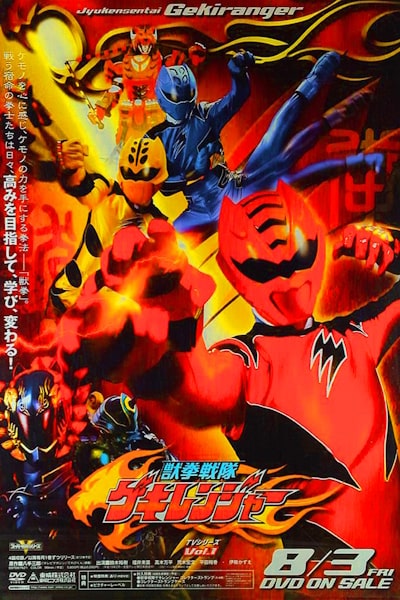Juken Sentai Gekiranger - Season 1