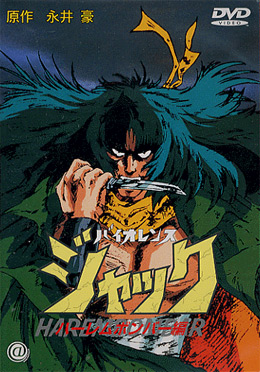 Violence Jack: Harlem Bomber [Sub: Eng]