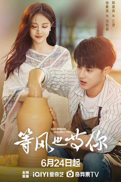 Waiting for You - Season 1