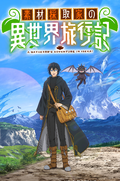 A Gatherers Adventure in Isekai - Season 1