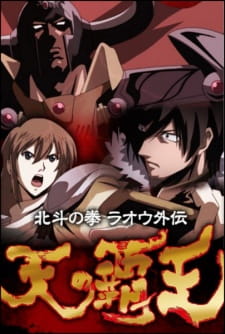 Hokuto no Ken: Raoh Gaiden Ten no Haoh [Audio: Eng]