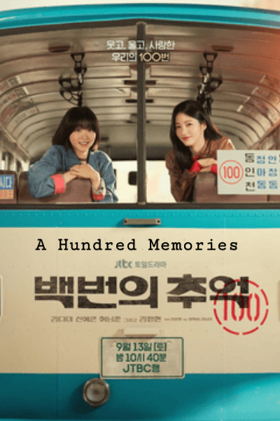 A Hundred Memories - Season 1