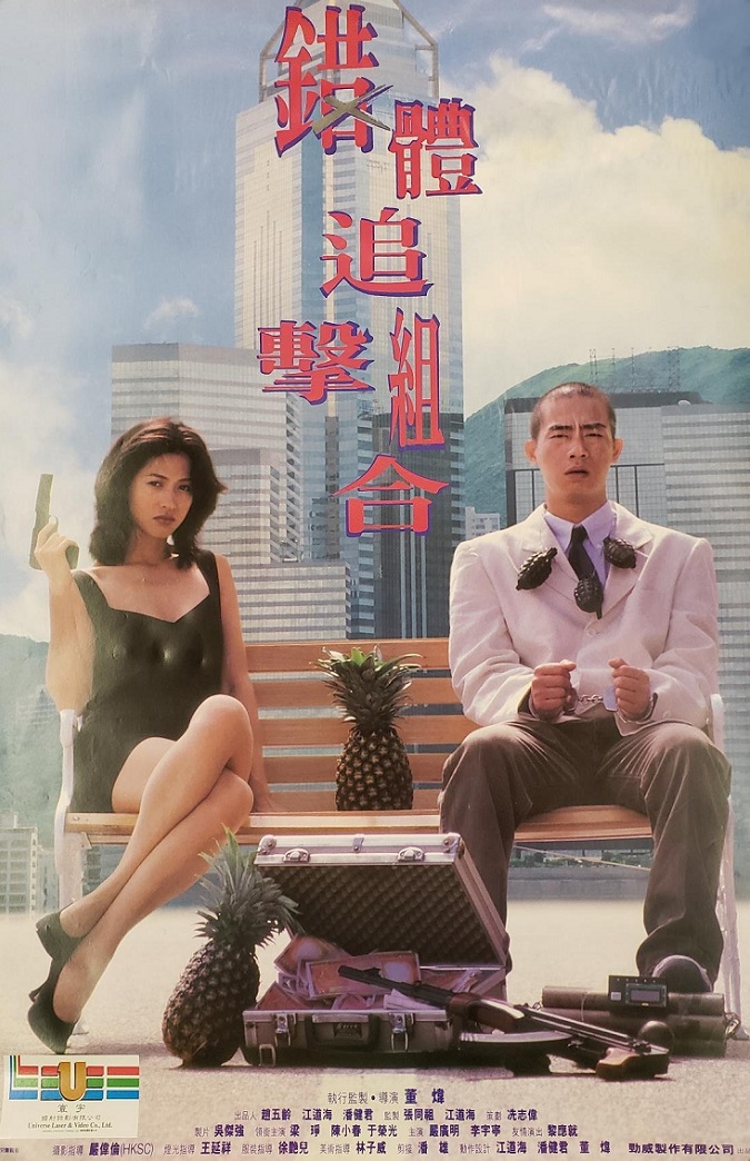 Cuo ti zhui ji zu he
