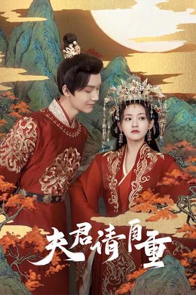 Bossy Husband Who Loved Me - Season 1