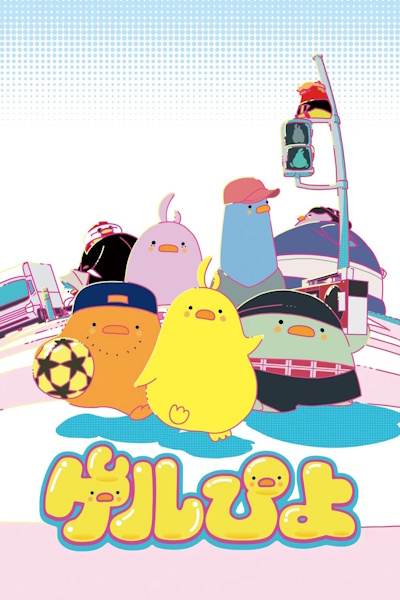 GelPiyo - Season 1