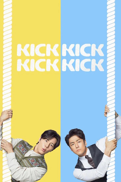 Kick Kick Kick Kick - Season 1