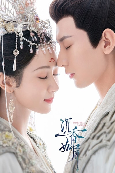 Immortal Samsara - Season 1
