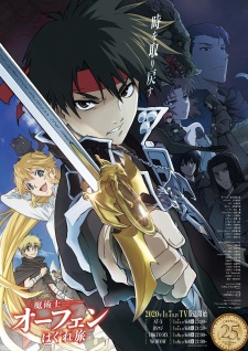 Majutsushi Orphen Hagure Tabi [Audio: Eng]