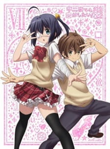 Chuunibyou demo Koi ga Shitai! Ren: The Rikka Wars [Audio: Eng]