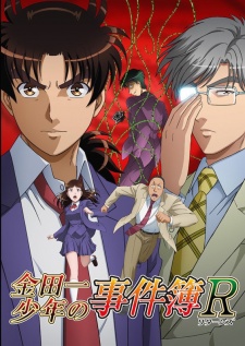Kindaichi Shounen no Jikenbo Returns: Akechi Keibu no Jikenbo [Sub: Eng]