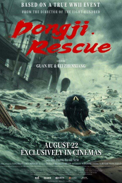 Dongji Rescue (Dong Ji Dao)