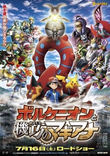 Pokemon Movie 19: Volcanion to Karakuri no Magiana [Sub: Eng]