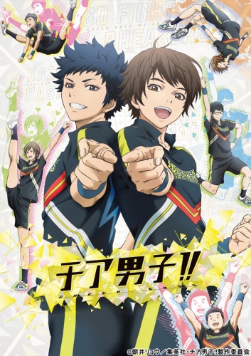 Cheer Danshi!! [Sub: Eng]
