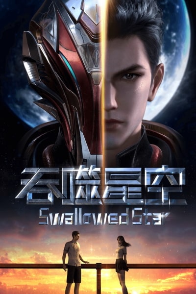 Tunshi Xingkong - Season 1