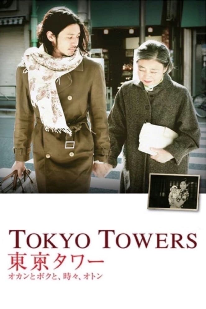 Tokyo tawa: Okan to boku to, tokidoki, oton