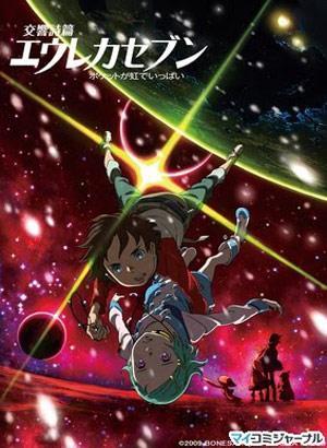 Eureka Seven Pocket ga Niji de Ippai [Sub: Eng]