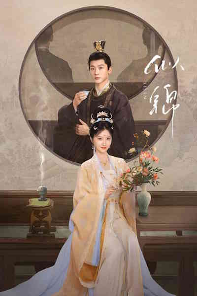 Si jin - Season 1