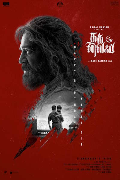 Thug Life (2025)