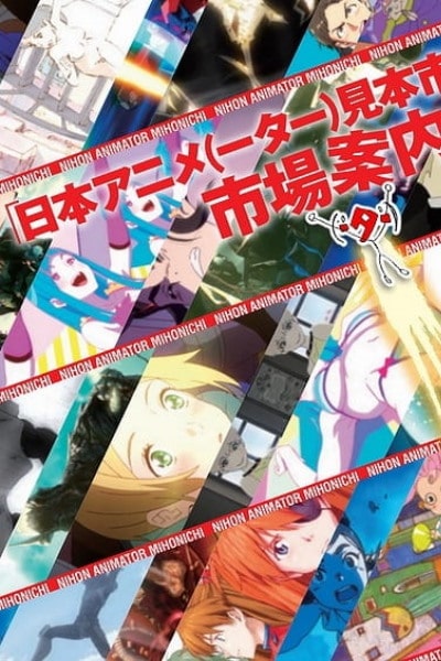 Nihon Animator Mihonichi [Sub: Eng]