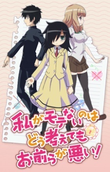 Watamote OVA [Sub: Eng]
