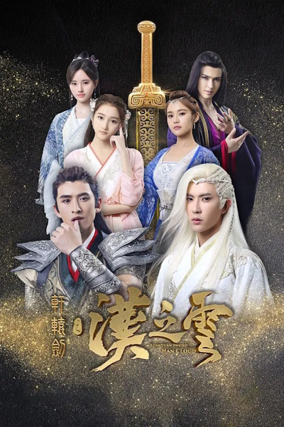 Xuan Yuan Sword Han Cloud (Xuan Yuan Jian Zhi Han Zhi Yun) - Season 1