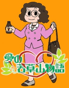 Ai no Wakakusa Yama Monogatari [Sub: Eng]