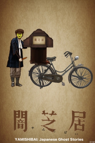 Yami Shibai - Season 1 [Sub: Eng]