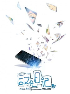 Han Hua Ri Ji [Sub: Eng]