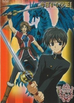 Kyou Kara Maou OVA [Sub: Eng]