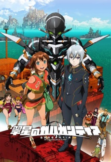 Suisei no Gargantia - Season 1 [Audio: Eng]