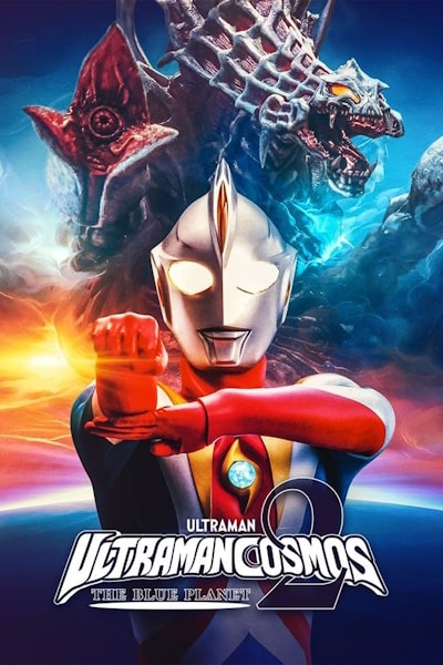 Ultraman Cosmos The Blue Planet (Urutoraman Kosumosu 2 The Blue Planet)