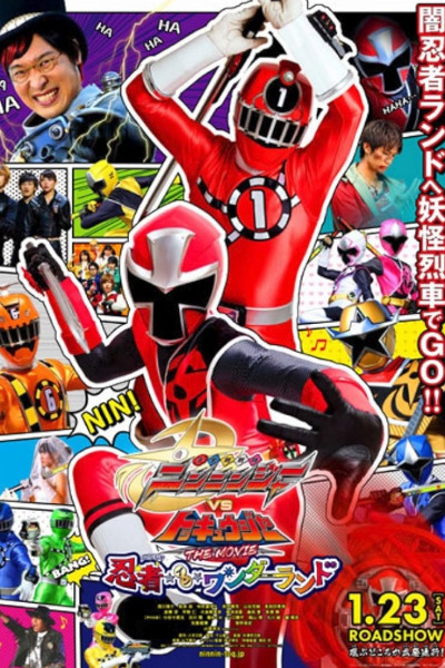 Shuriken Sentai Ninninger vs ToQger the Movie: Ninjas in Wonderland (Shuriken Sentai Ninninja tai Ressha Sentai Tokkyuja Za Mubi Ninja In Wandarando)