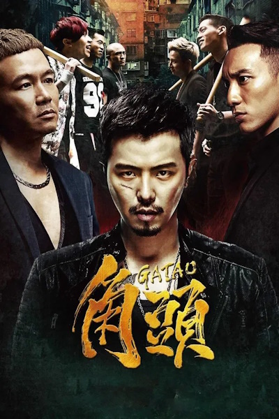 Gatao (Jiau tou)