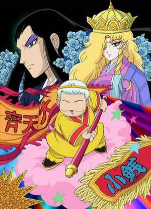 Patalliro Saiyuki [Sub: Eng]