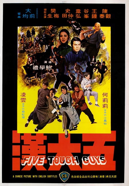 Wu da han