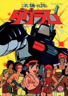 Taiyou no Kiba Dagram [Sub: Eng]