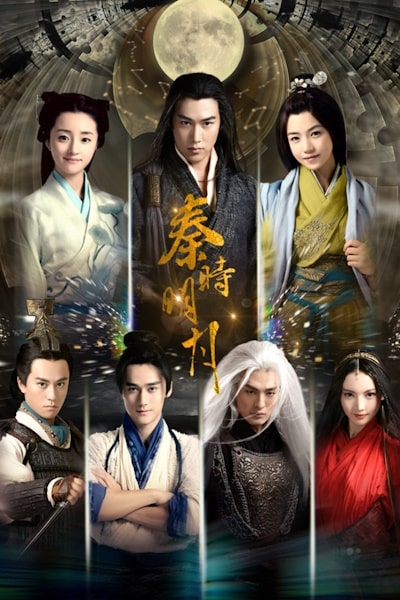 The Legend of Qin - Season 1