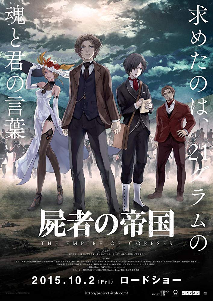 Shisha no Teikoku [Audio: Eng]