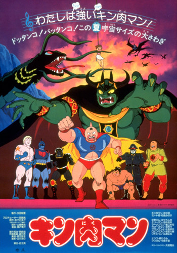 Kinnikuman (Movie) [Sub: Eng]