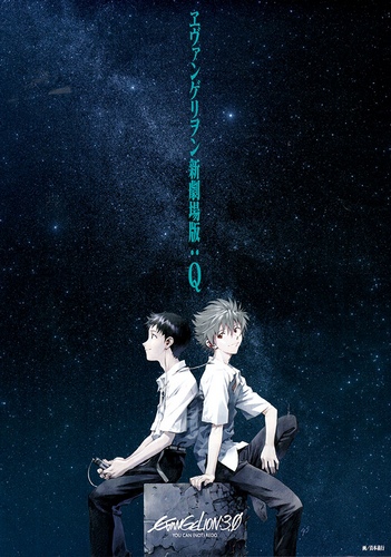 Evangelion: 3.0 You Can (Not) Redo Movie [Sub: Eng]