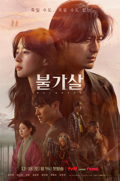 Bulgasal - Season 1 [Sub: Eng]
