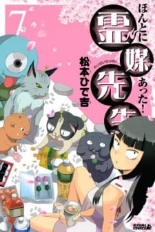 Honto ni Atta! Reibai Sensei [Sub: Eng]