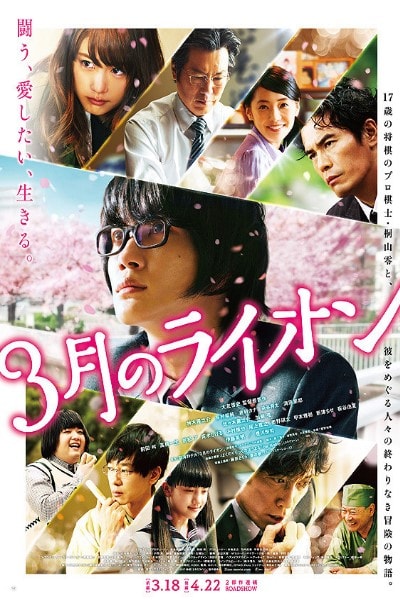 March Comes in Like a Lion (3-gatsu no raion zenpen) [Sub: Eng]