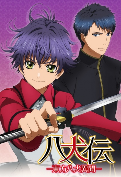 Hakkenden: Touhou Hakken Ibun [Audio: Eng]